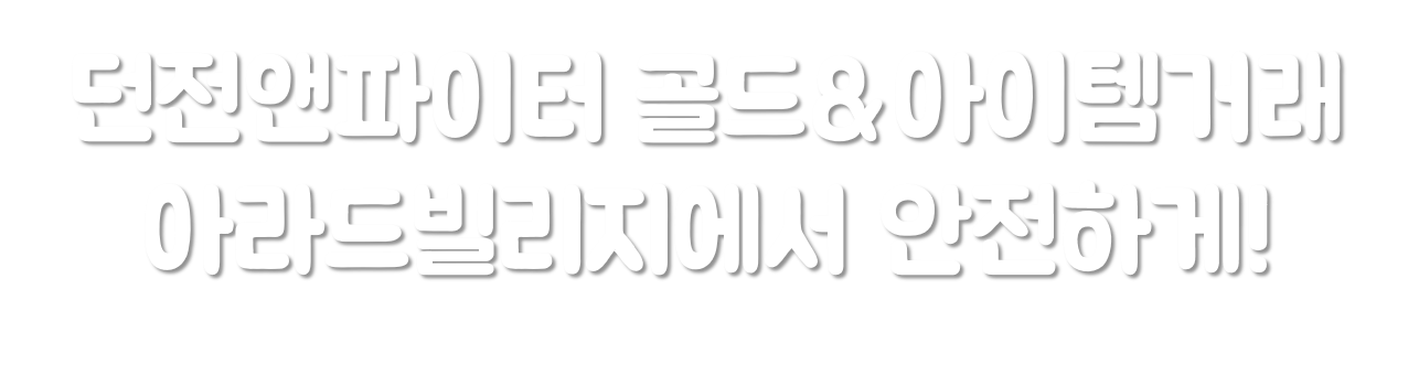 던파 설명