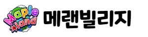 메이플랜드 로고